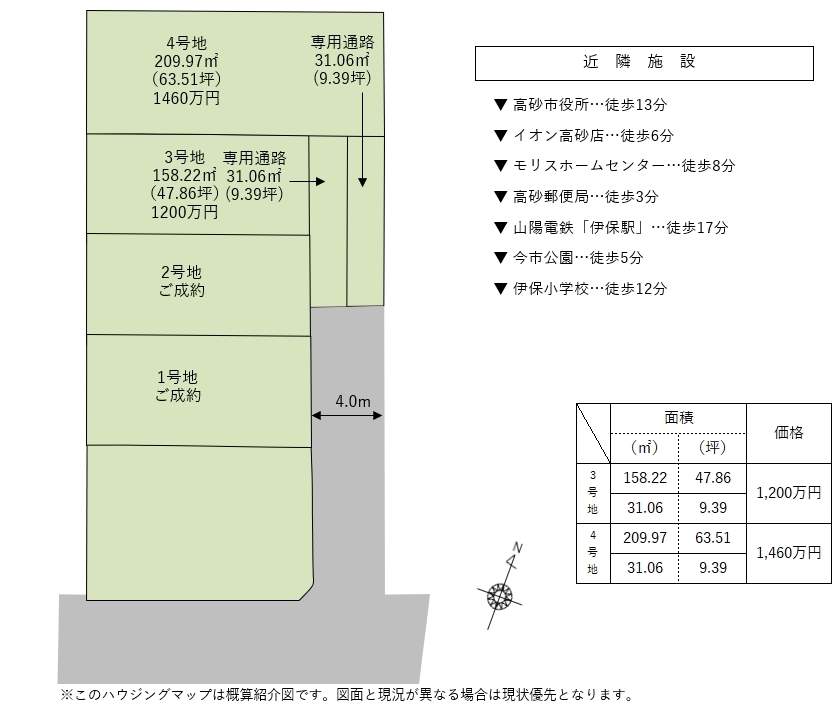 #高砂市 #中島 2025.05.26 (1).JPG