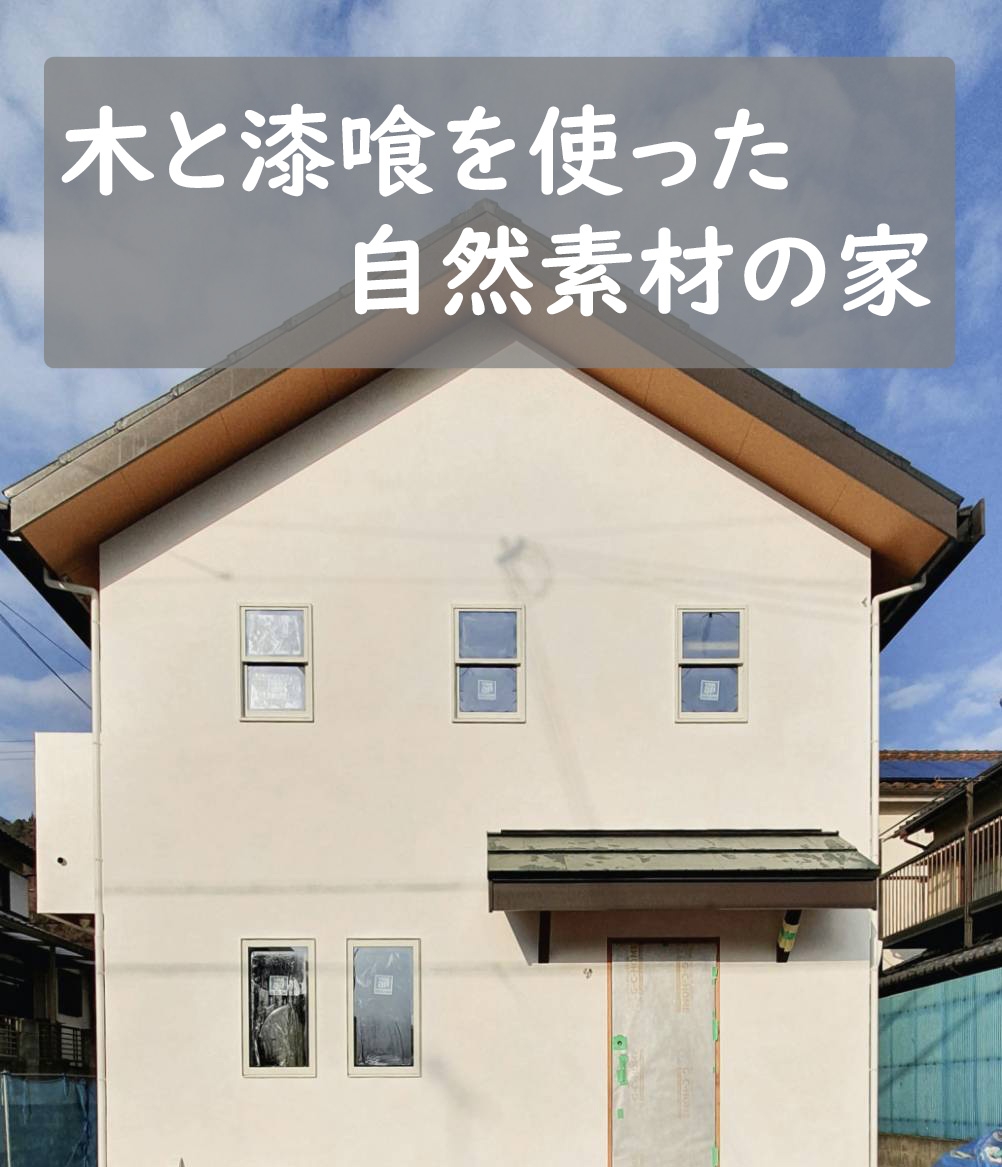 MODEL  HOUSE  高砂市