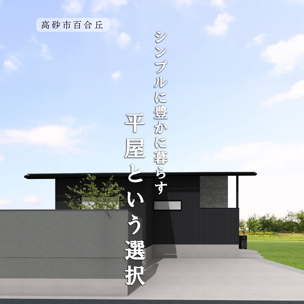 百合丘 ホームぺージ1 のコピー - コピー のコピー.jpg