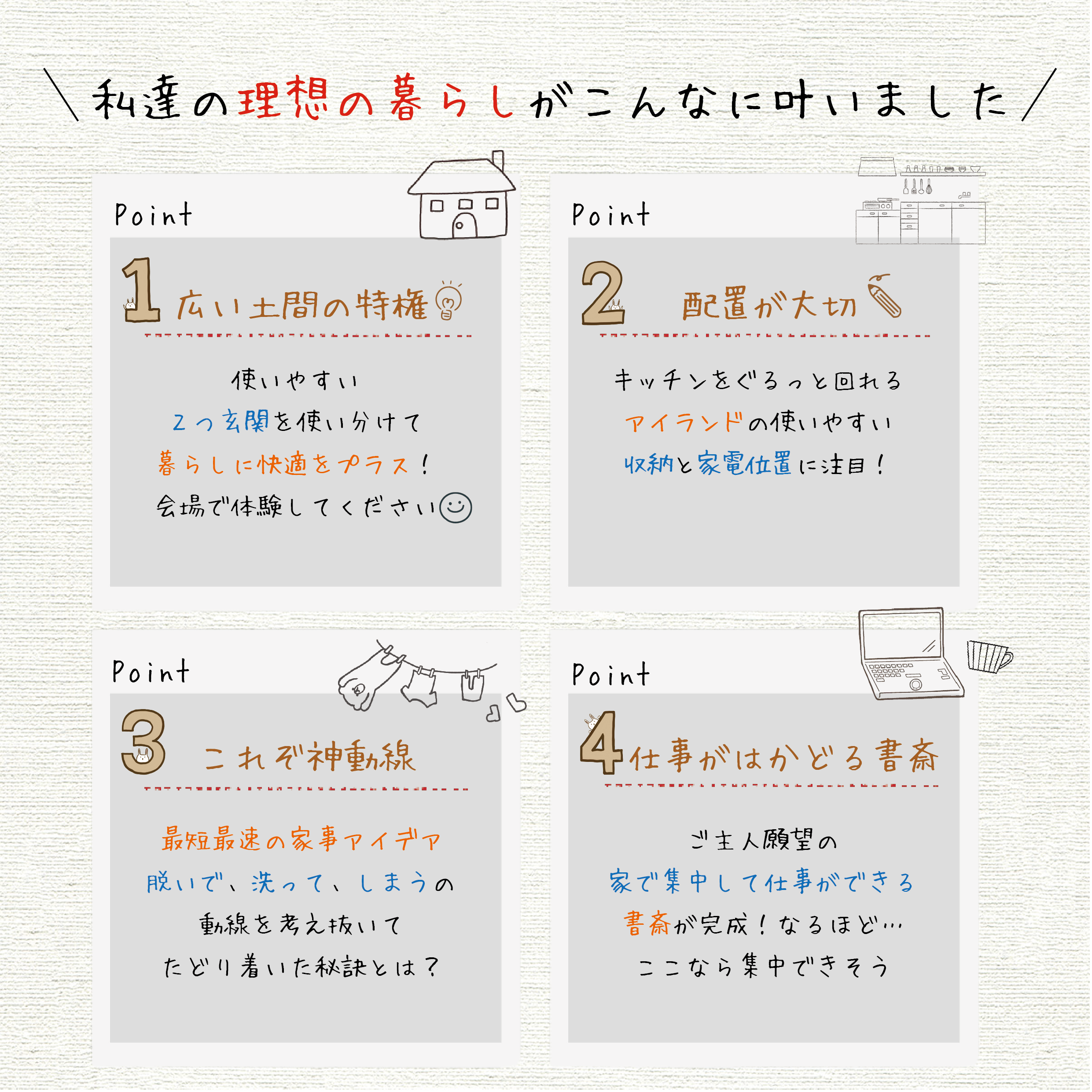 柴田様邸広告②_PNG.png