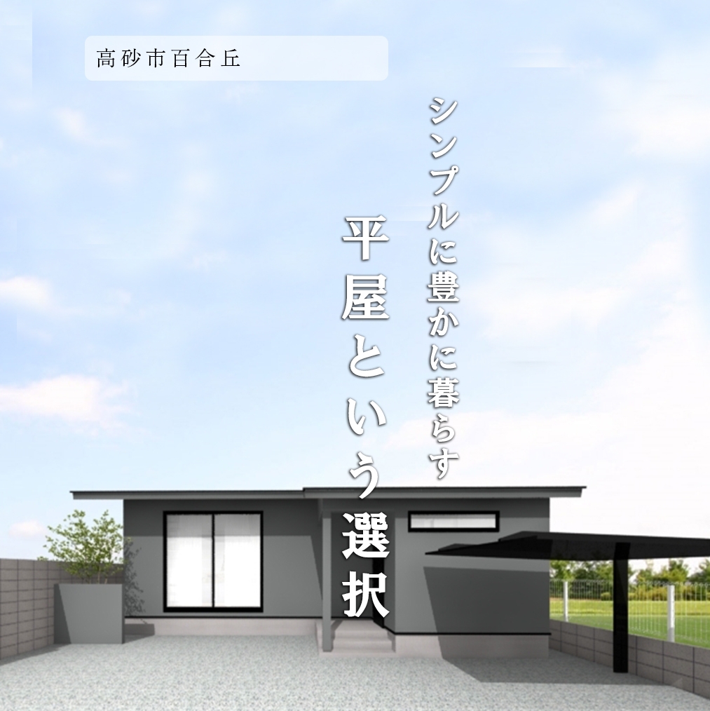 百合丘 ホームぺージ１ のコピー.jpg