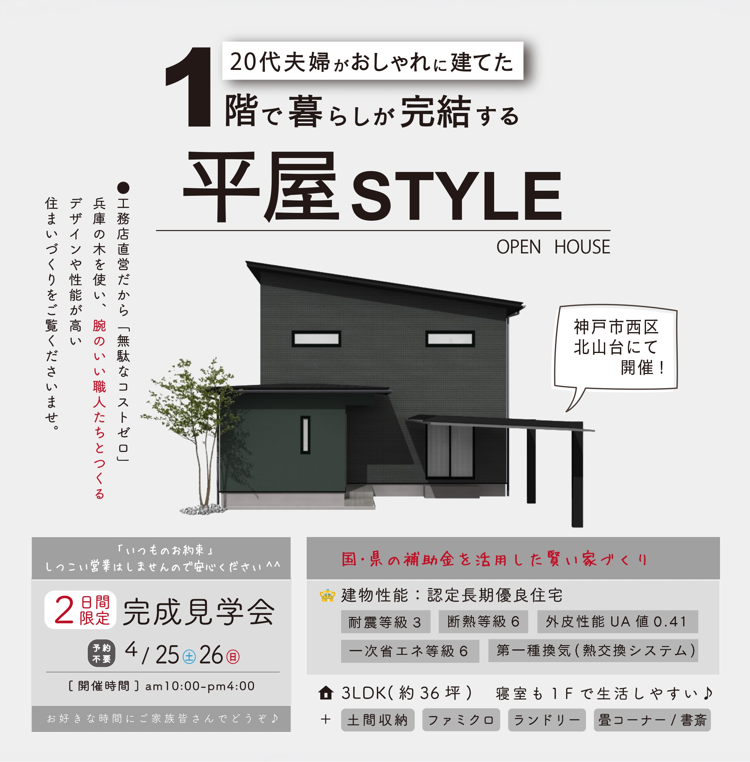 ifamily広告②_編集(天辰)のコピー のコピー.jpg