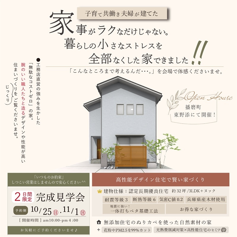 2026.10.10hfamily広告800×800.jpg