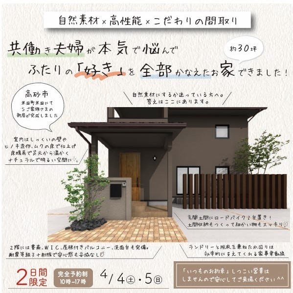 sfamily広告①_2026.03.21.jpg