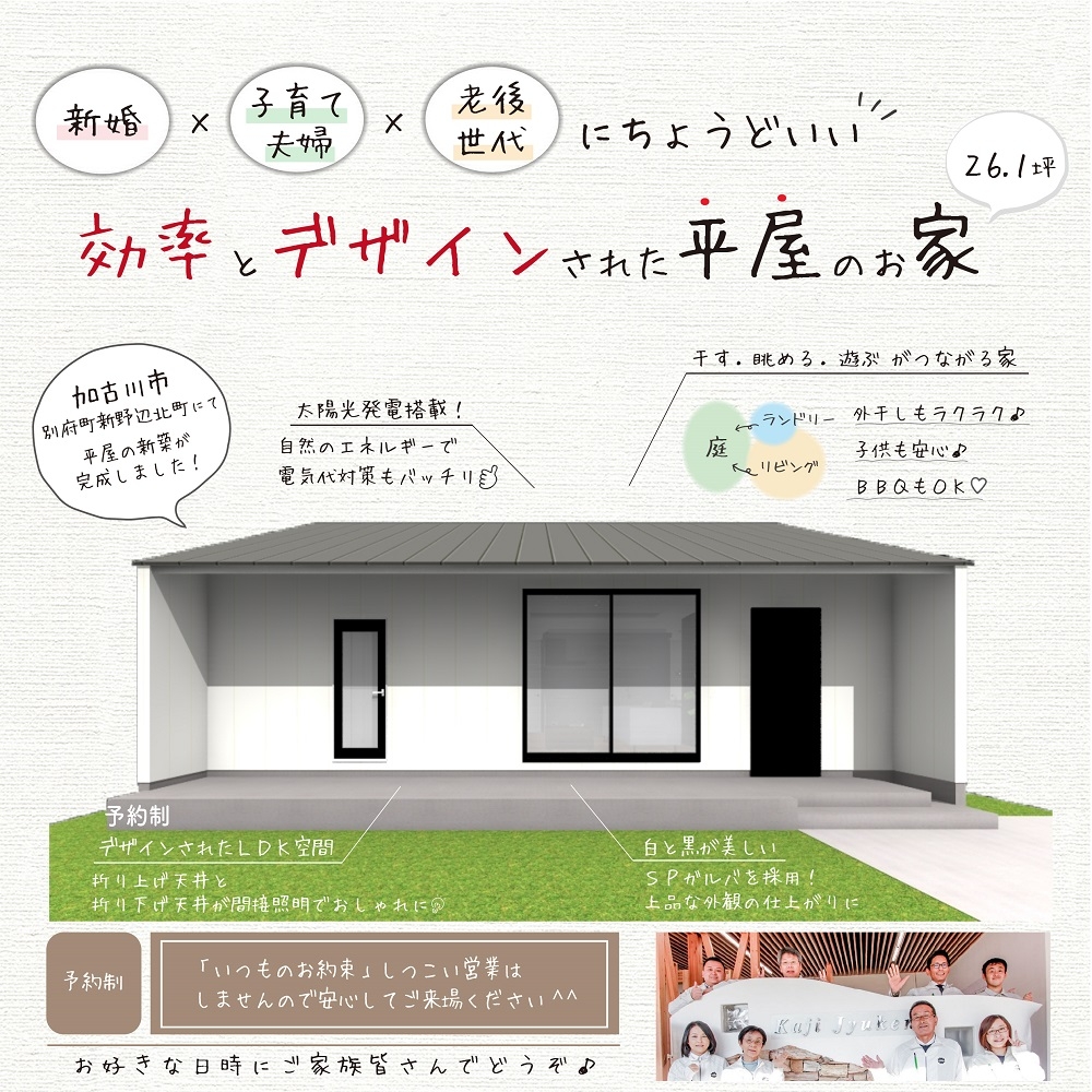 新野辺モデル広告(予約制)のコピー.jpg