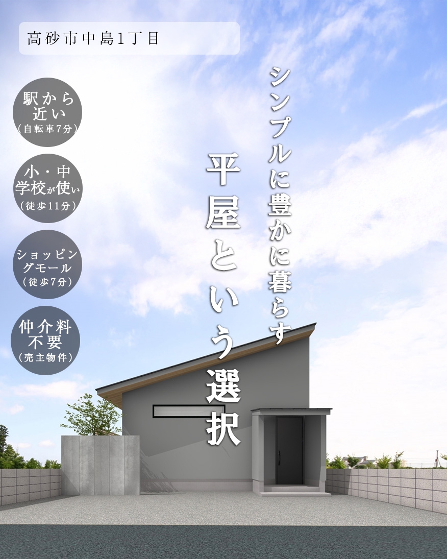 中島1丁目 ホームぺージ のコピー.jpg