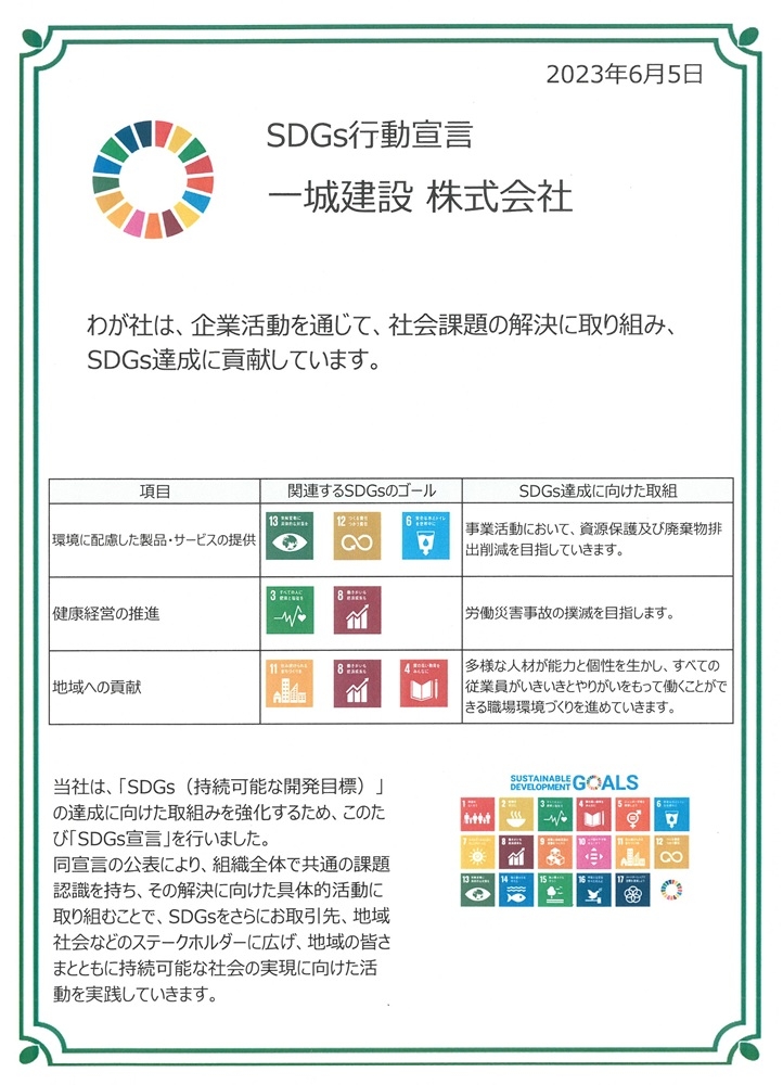 SDGs1000.jpg