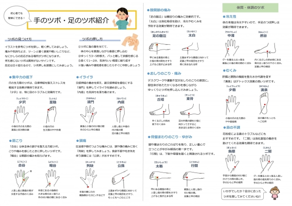 知っトク情報11月号-1.jpg