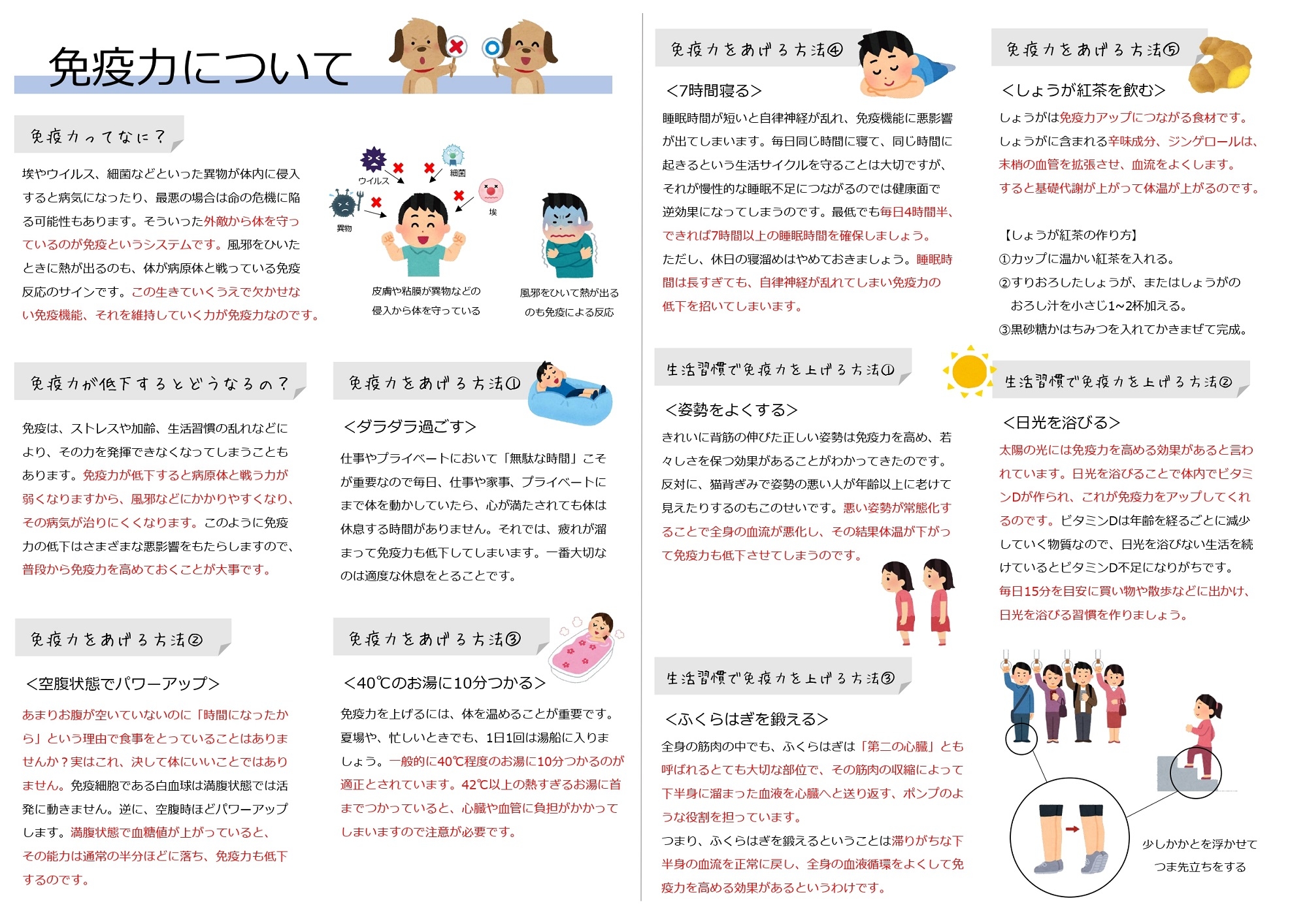 知っトク情報10月号.jpg