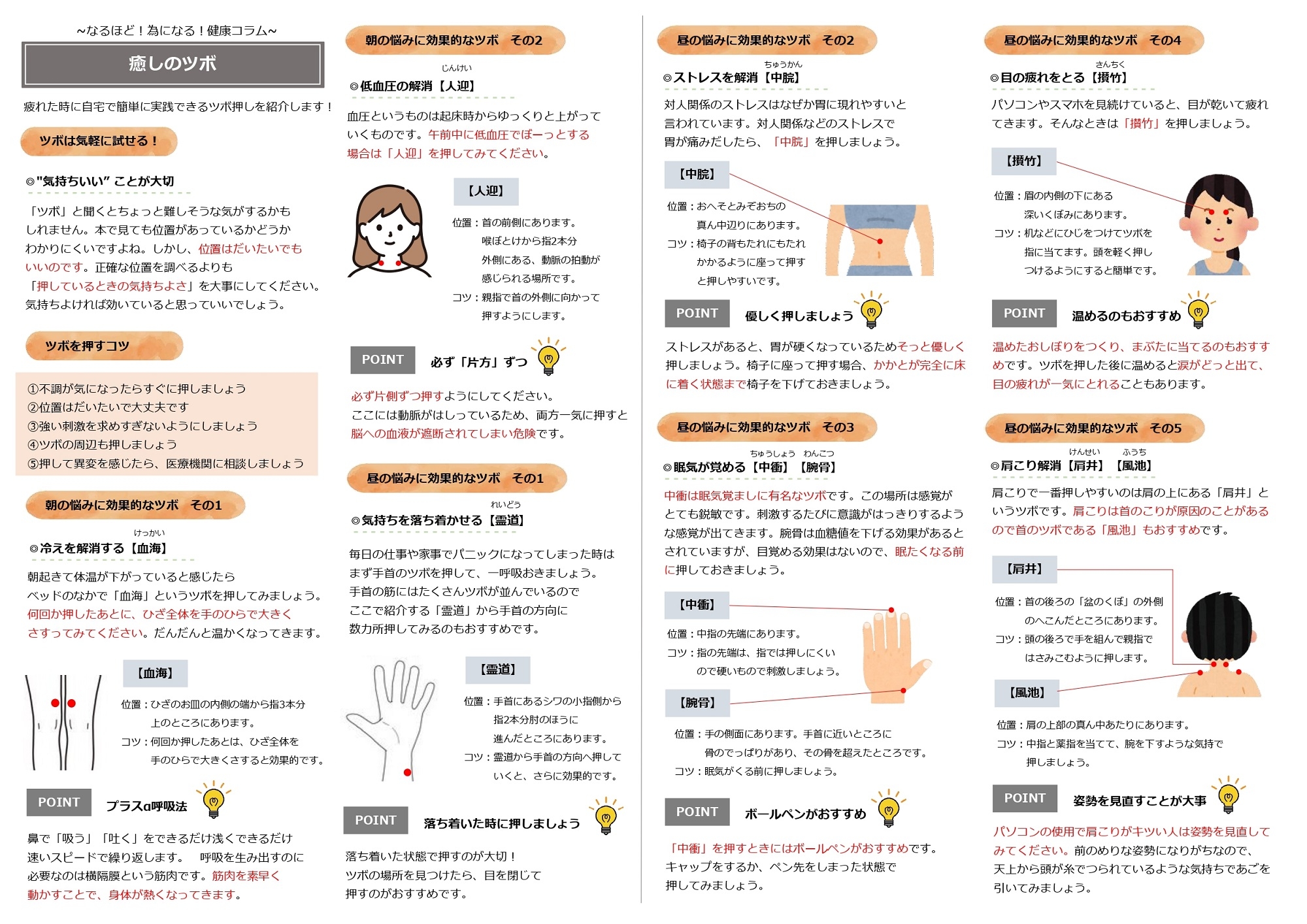 知っトク情報　2月号.jpg