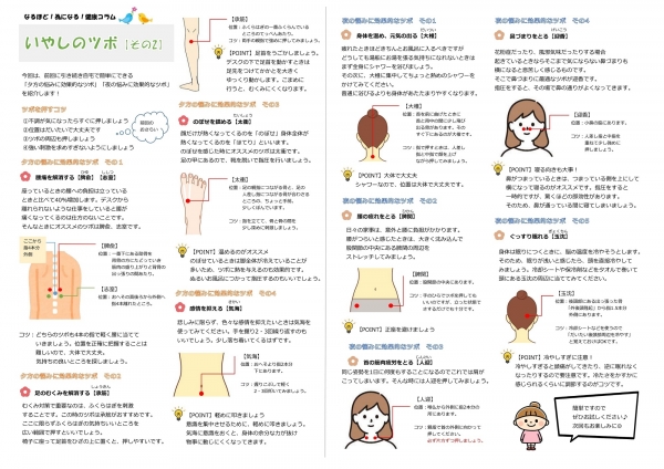 知っトク情報3月号-1.jpg