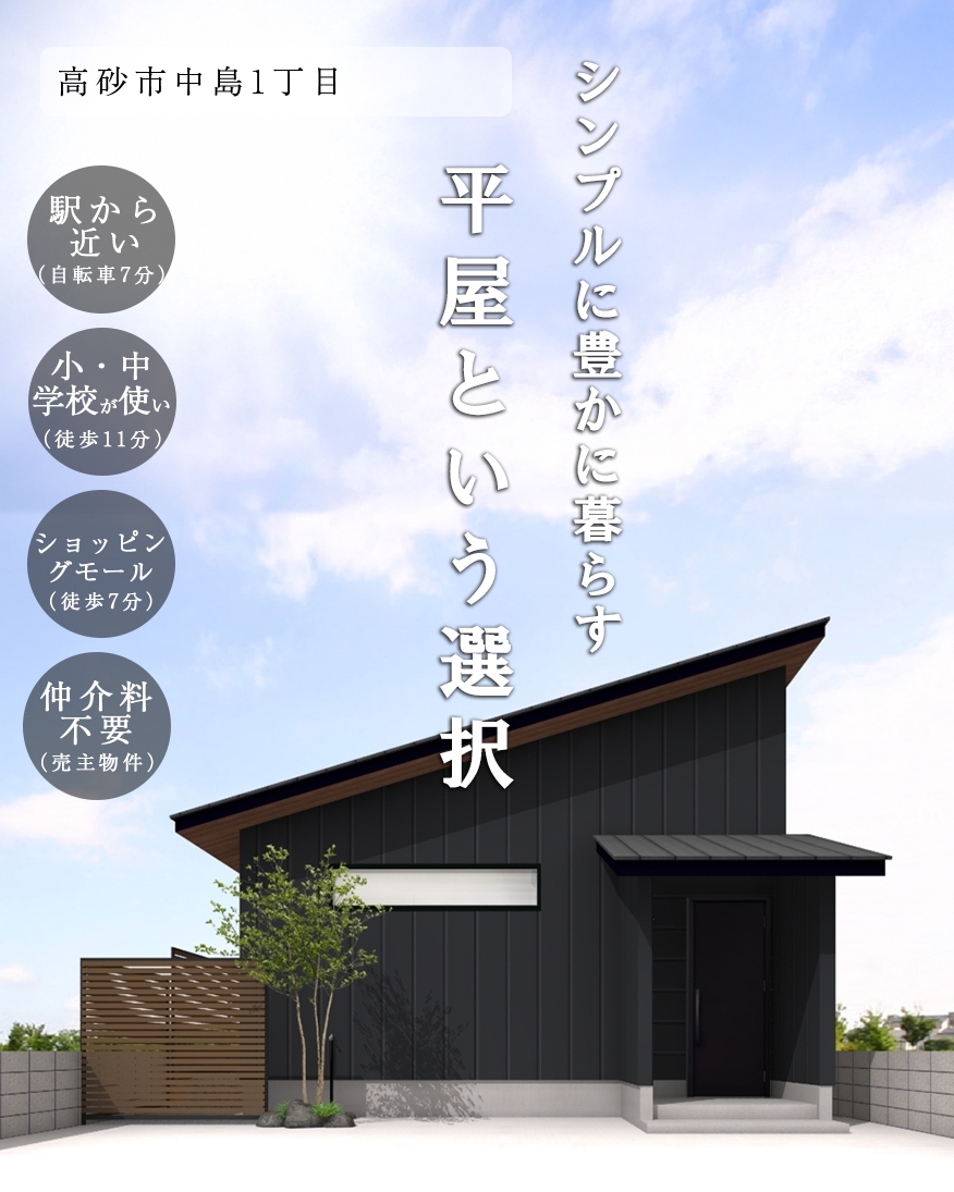 中島1丁目 ホームぺージ1 のコピー.jpg