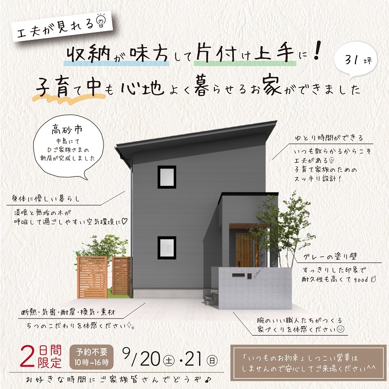 dfamily広告①_JPG.jpg