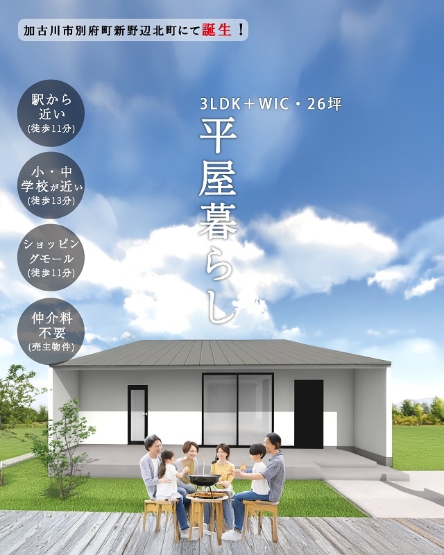 新野辺ホームぺージトップ のコピー.jpg