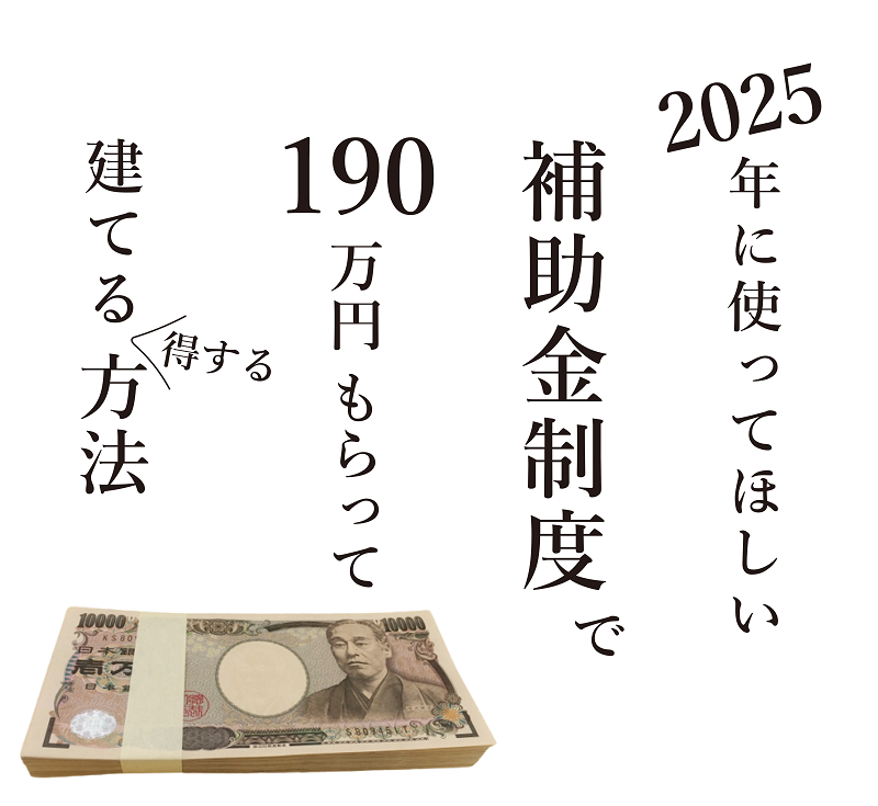 家のお金にかかわるイロハ塾