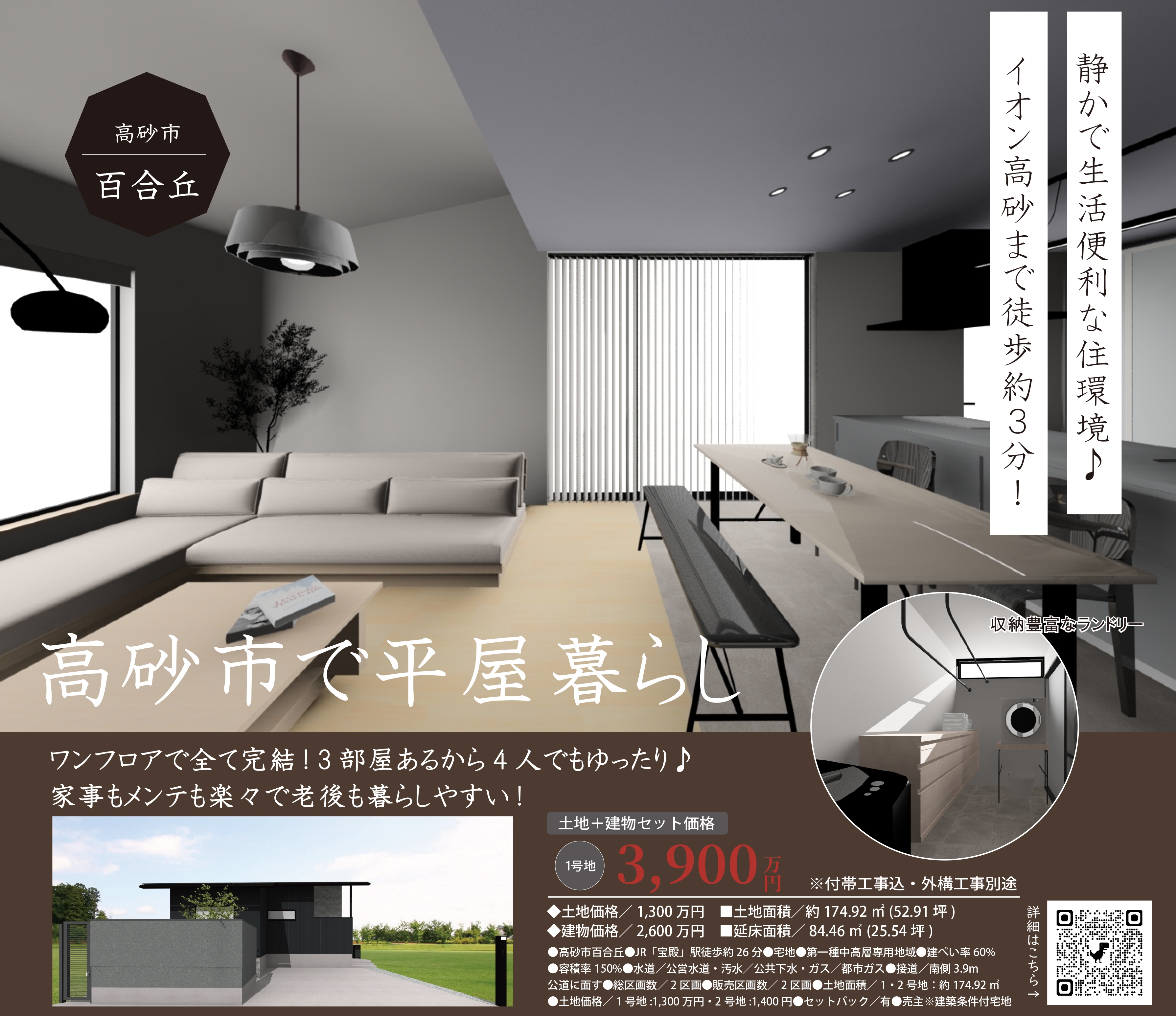 百合丘 現場看板のコピー のコピー.jpg