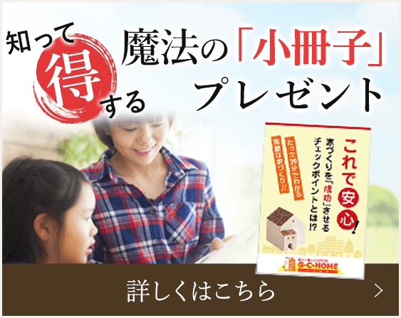 知って得する魔法の「小冊子」限定プレゼント無料